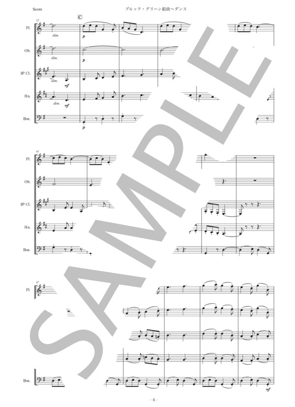 ホルスト「ブルック ・グリーン組曲〜ダンス」木管五重奏版 (グスタフ・ホルスト) / アンサンブル木管 初〜中級 - サンプル譜面 4/5