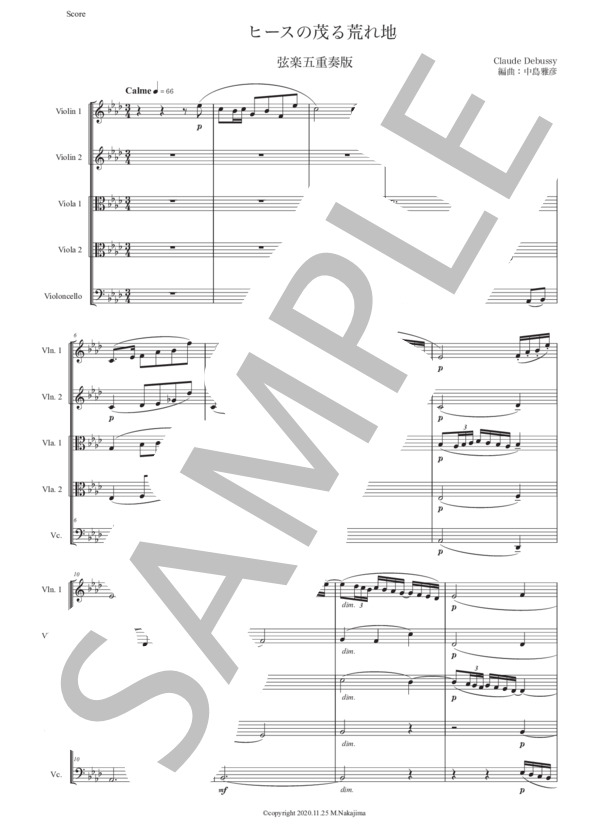 ドビュッシー「ヒースの茂る荒れ地」弦楽五重奏版 (クロード・アシル・ドビュッシー) / アンサンブル弦楽 初〜中級 - サンプル譜面 1/5