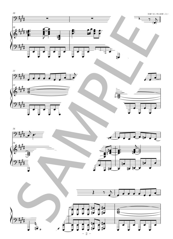 Butter-Fly(ファゴット＆ピアノ伴奏） (和田 光司) / 中〜上級 - サンプル譜面 2/5