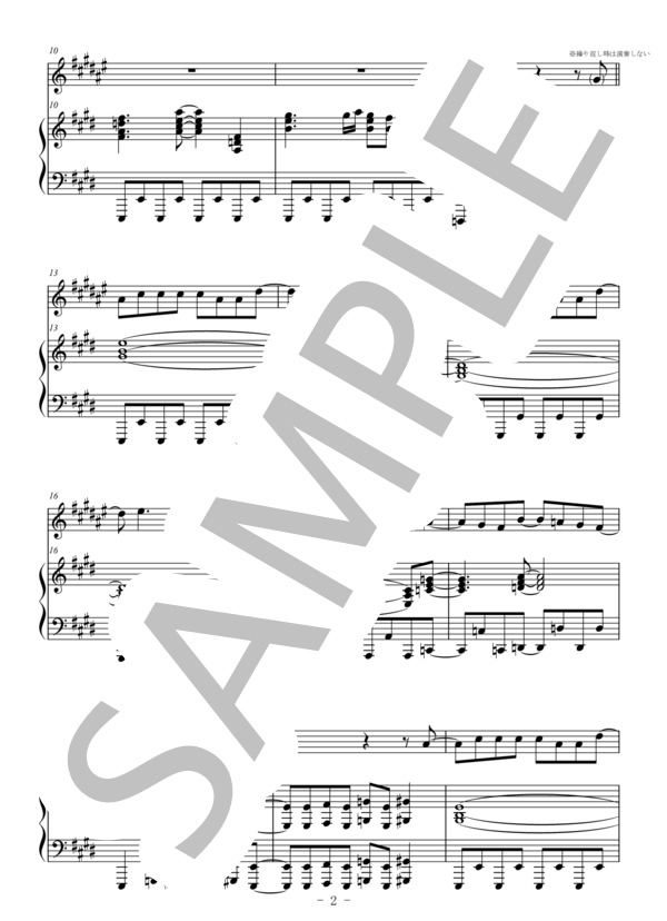 Butter-Fly(トランペット＆ピアノ伴奏） (和田 光司) / 中〜上級 - サンプル譜面 2/5