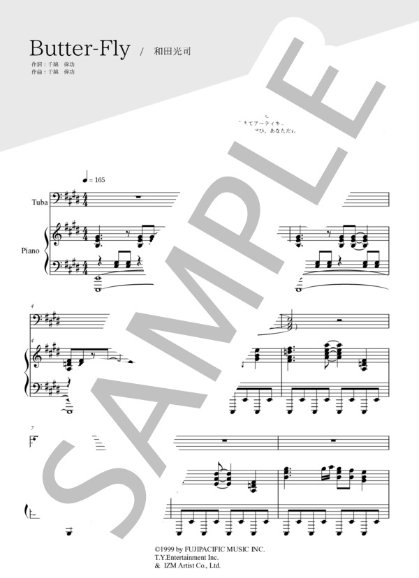Butter-Fly(チューバ＆ピアノ伴奏） (和田 光司) / 中〜上級 - サンプル譜面 1/5