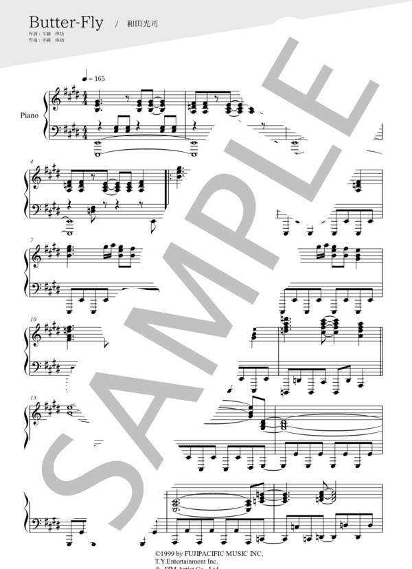 Butter-Fly(ピアノ伴奏譜） (和田 光司) / 中級 - サンプル譜面 1/5