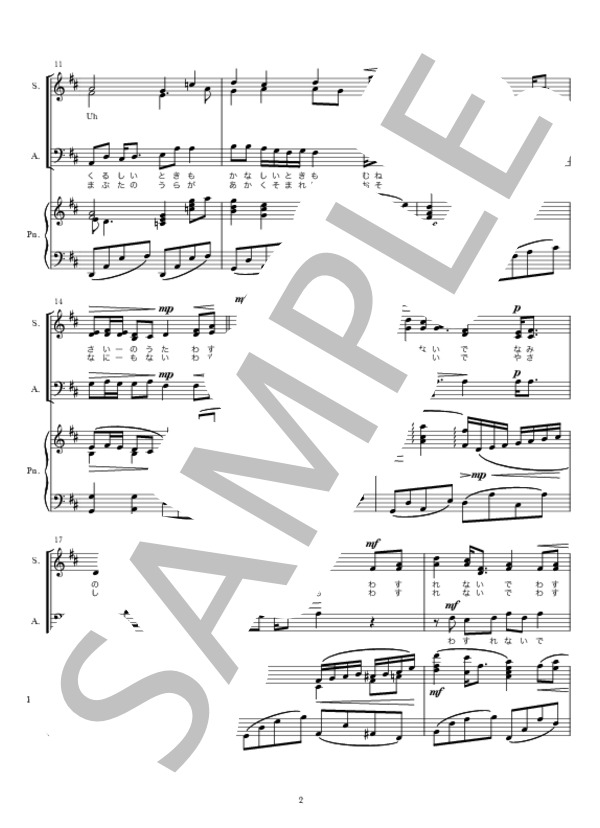 潮騒の歌【混声三部合唱】 (佐々木 信綱) / 初〜中級 - サンプル譜面 3/5