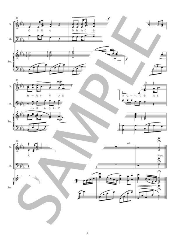 潮騒の歌【混声三部合唱】 (佐々木 信綱) / 初〜中級 - サンプル譜面 5/5