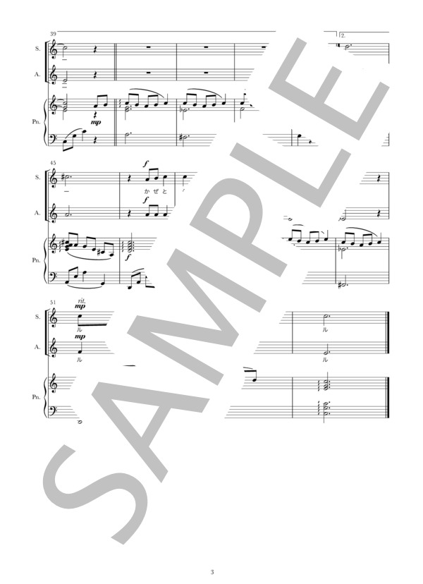 かたばみのはな（同声二部合唱） (佐々木 信綱) / 初〜中級 - サンプル譜面 4/4