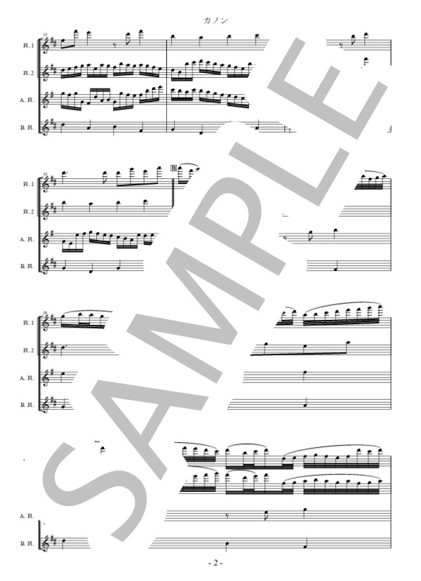 カノン (ヨハン・パッヘルベル) / アンサンブル木管 中〜上級 - サンプル譜面 2/5