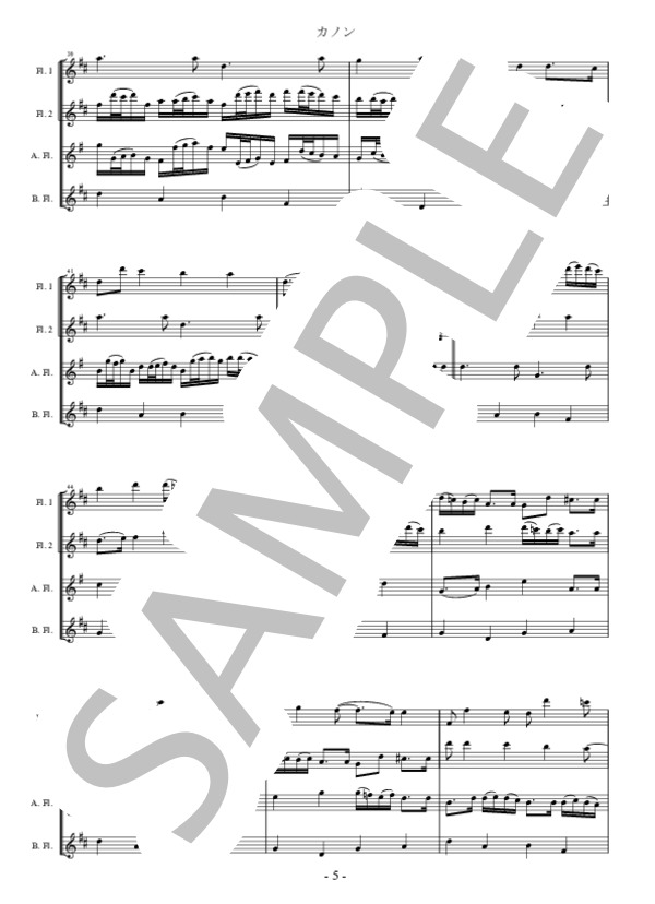 カノン (ヨハン・パッヘルベル) / アンサンブル木管 中〜上級 - サンプル譜面 5/5