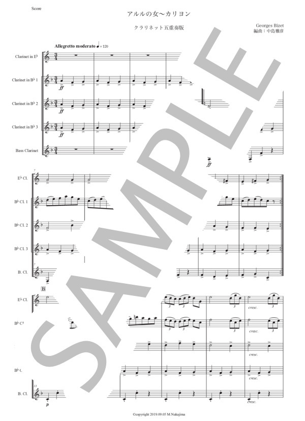 ビゼー「アルルの女〜カリヨン」クラリネット五重奏版 (ジョルジュ・ビゼー) / 初〜中級 - サンプル譜面 1/5