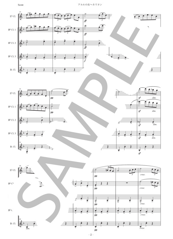 ビゼー「アルルの女〜カリヨン」クラリネット五重奏版 (ジョルジュ・ビゼー) / 初〜中級 - サンプル譜面 2/5