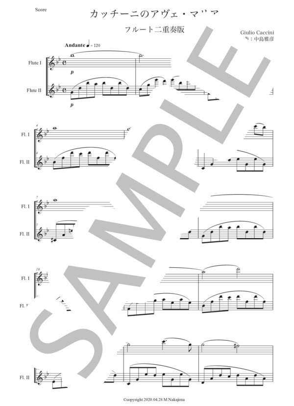 カッチーニ「アヴェ・マリア」フルート二重奏版 (ジュリオ・カッチーニ) / 初〜中級 - サンプル譜面 1/5