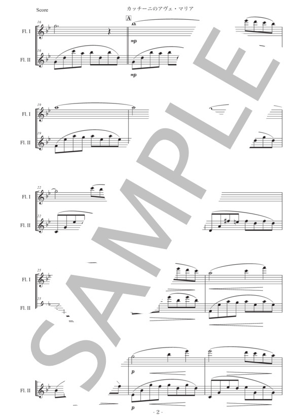 カッチーニ「アヴェ・マリア」フルート二重奏版 (ジュリオ・カッチーニ) / 初〜中級 - サンプル譜面 2/5