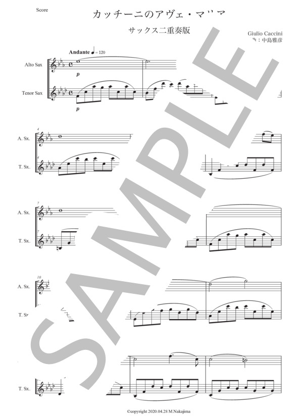 カッチーニ「アヴェ・マリア」サックス二重奏版 (ジュリオ・カッチーニ) / アルトサックス 初〜中級 - サンプル譜面 1/5