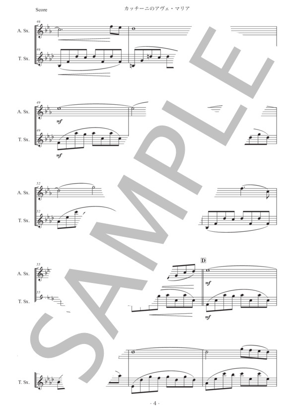 カッチーニ「アヴェ・マリア」サックス二重奏版 (ジュリオ・カッチーニ) / アルトサックス 初〜中級 - サンプル譜面 4/5