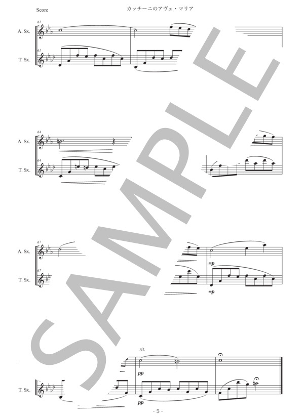 カッチーニ「アヴェ・マリア」サックス二重奏版 (ジュリオ・カッチーニ) / アルトサックス 初〜中級 - サンプル譜面 5/5