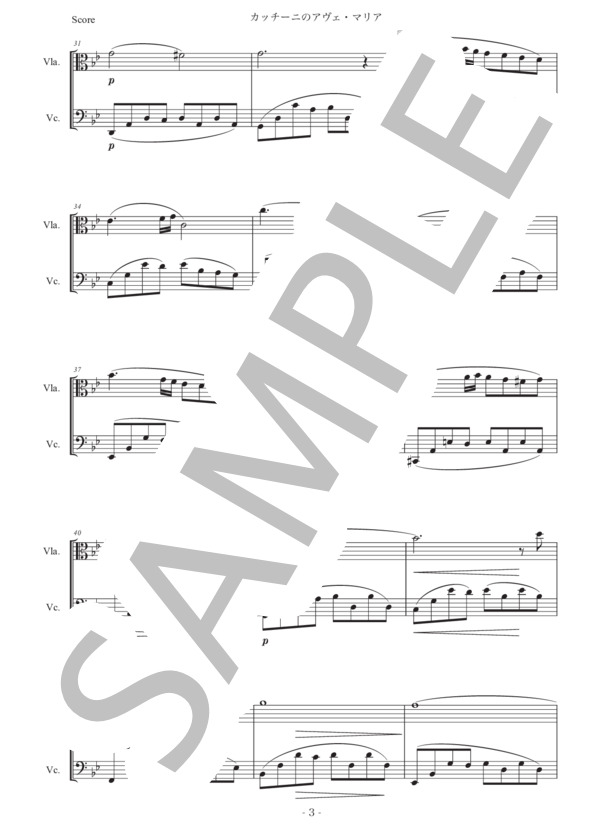カッチーニ「アヴェ・マリア」ヴィオラとチェロ二重奏版 (ジュリオ・カッチーニ) / 初〜中級 - サンプル譜面 3/5