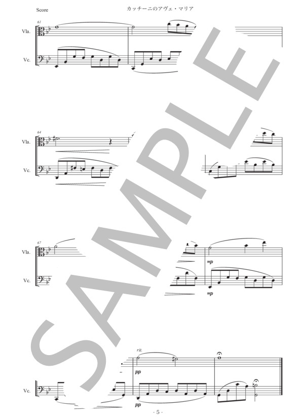 カッチーニ「アヴェ・マリア」ヴィオラとチェロ二重奏版 (ジュリオ・カッチーニ) / 初〜中級 - サンプル譜面 5/5