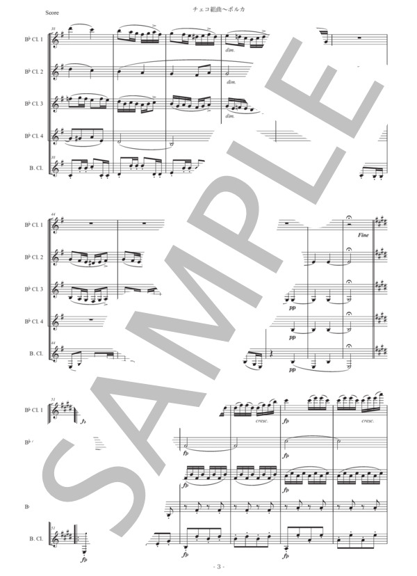 ドヴォルザーク「チェコ組曲〜ポルカ」クラリネット五重奏版 (アントニン・ドヴォルザーク) / 初〜中級 - サンプル譜面 3/5