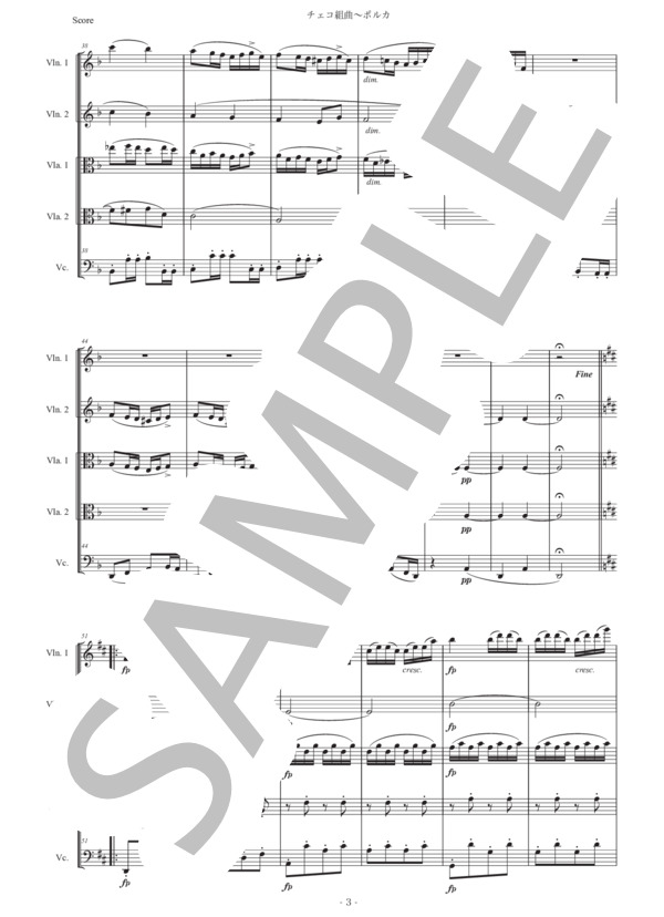 ドヴォルザーク「チェコ組曲〜ポルカ」弦楽五重奏版 (アントニン・ドヴォルザーク) / アンサンブル弦楽 初〜中級 - サンプル譜面 3/5