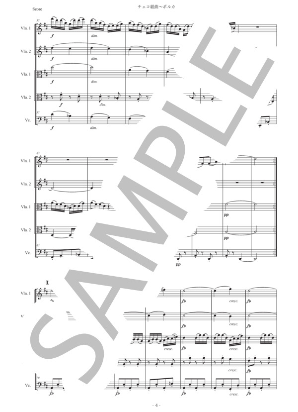 ドヴォルザーク「チェコ組曲〜ポルカ」弦楽五重奏版 (アントニン・ドヴォルザーク) / アンサンブル弦楽 初〜中級 - サンプル譜面 4/5