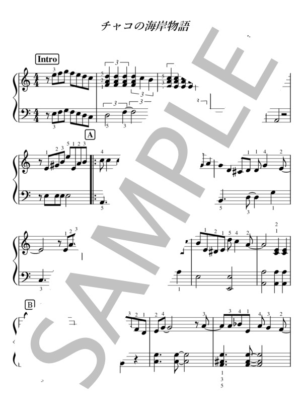 【初級-中級】チャコの海岸物語 / サザンオールスターズ / ピアノソロ 初〜中級 - サンプル譜面 1/2