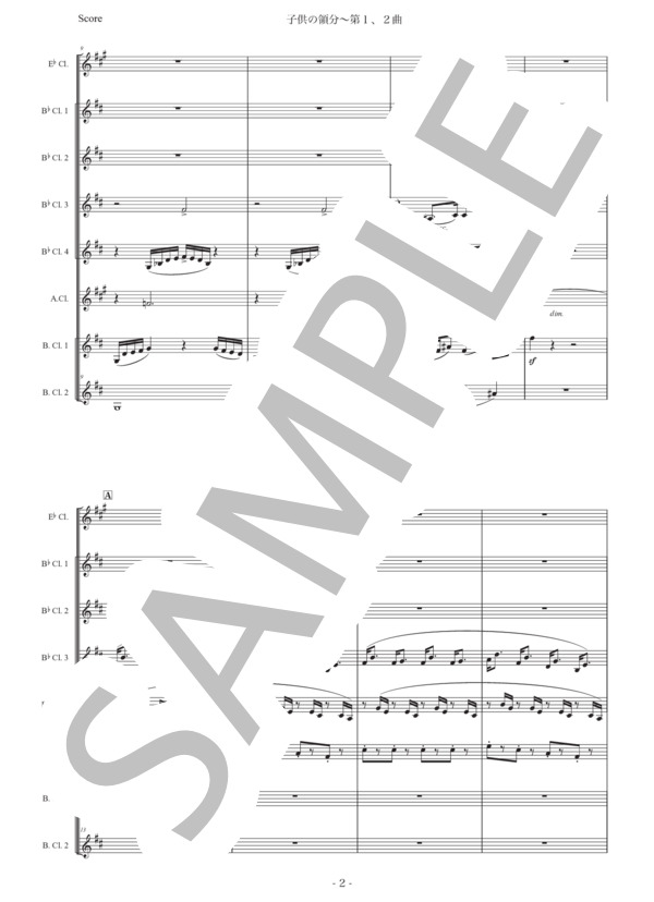 ドビュッシー「子供の領分〜第1,2曲」クラリネット八重奏版 (クロード・アシル・ドビュッシー) / 初〜中級 - サンプル譜面 2/5