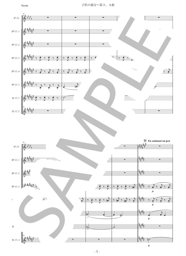 ドビュッシー「子供の領分〜第3,4曲」クラリネット八重奏版 (クロード・アシル・ドビュッシー) / 初〜中級 - サンプル譜面 5/5