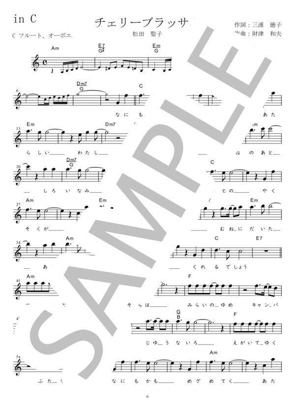 チェリーブラッサム C調用 in C (松田 聖子) / メロディ 初〜中級 - サンプル譜面 1/2