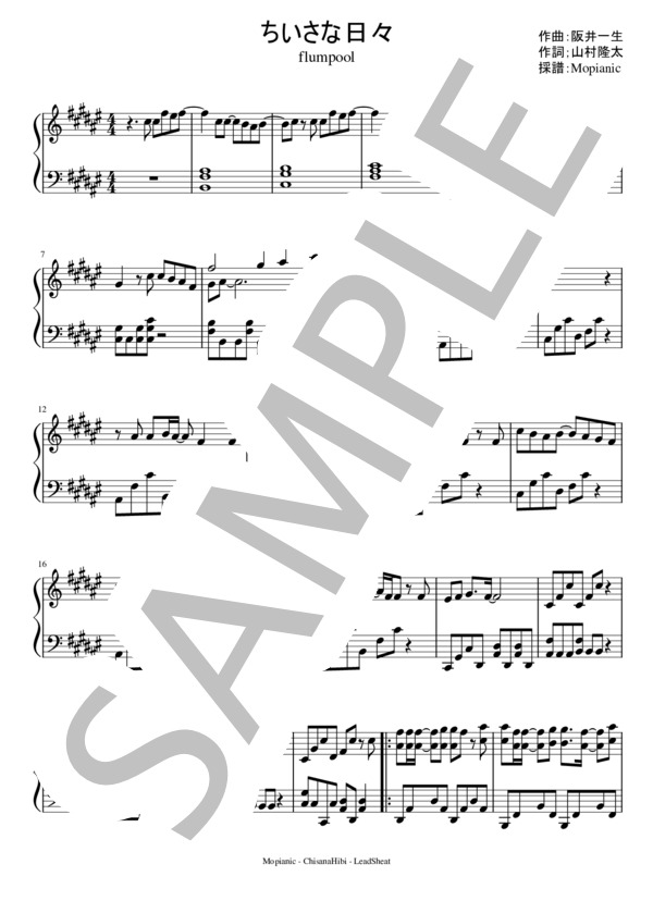 ちいさな日々 (阪井 一生) / ピアノソロ 中〜上級 - サンプル譜面 1/4