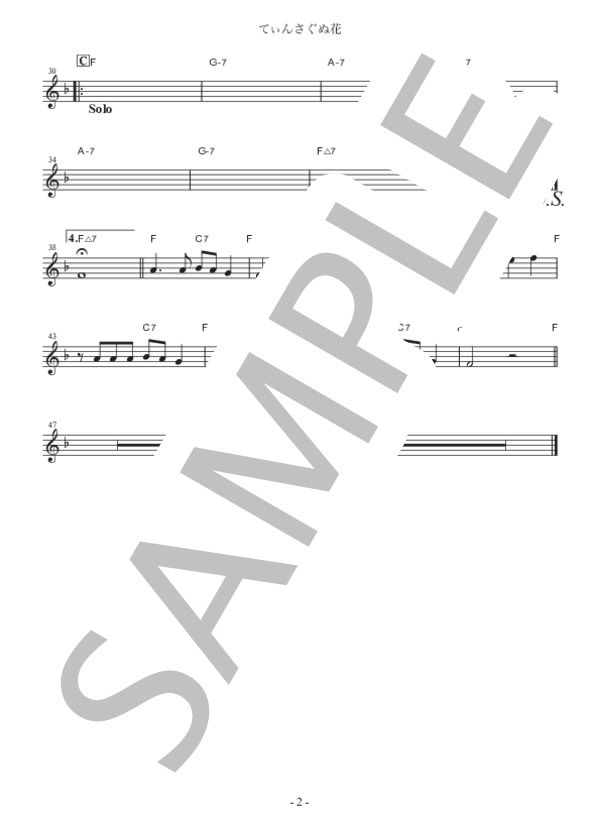 てぃんさぐぬ花 / トランペット 初〜中級 - サンプル譜面 3/3