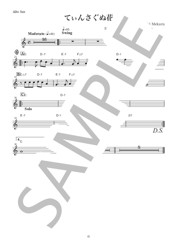 てぃんさぐぬ花 / アルトサックス 初〜中級 - サンプル譜面 2/2