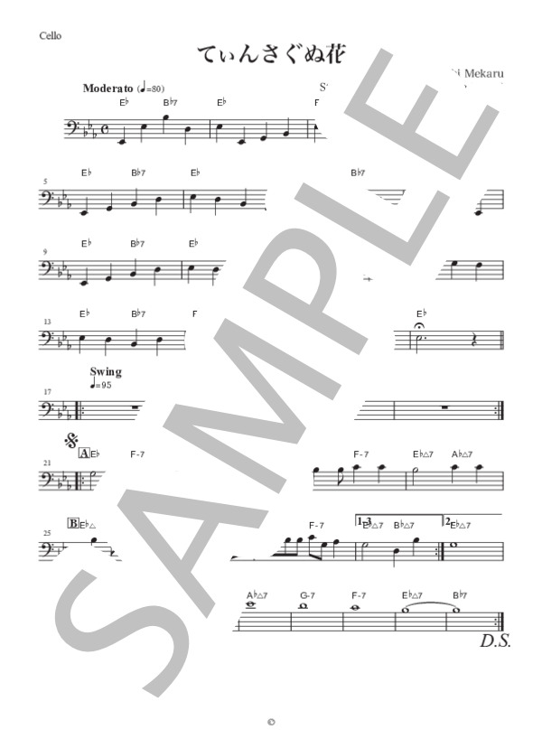 てぃんさぐぬ花 / 全て 中級 - サンプル譜面 2/3