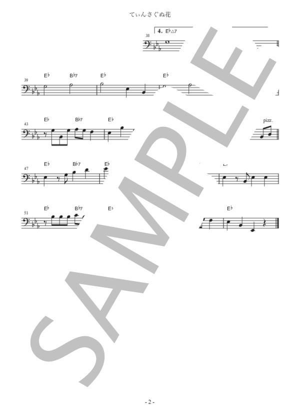 てぃんさぐぬ花 / 全て 中級 - サンプル譜面 3/3