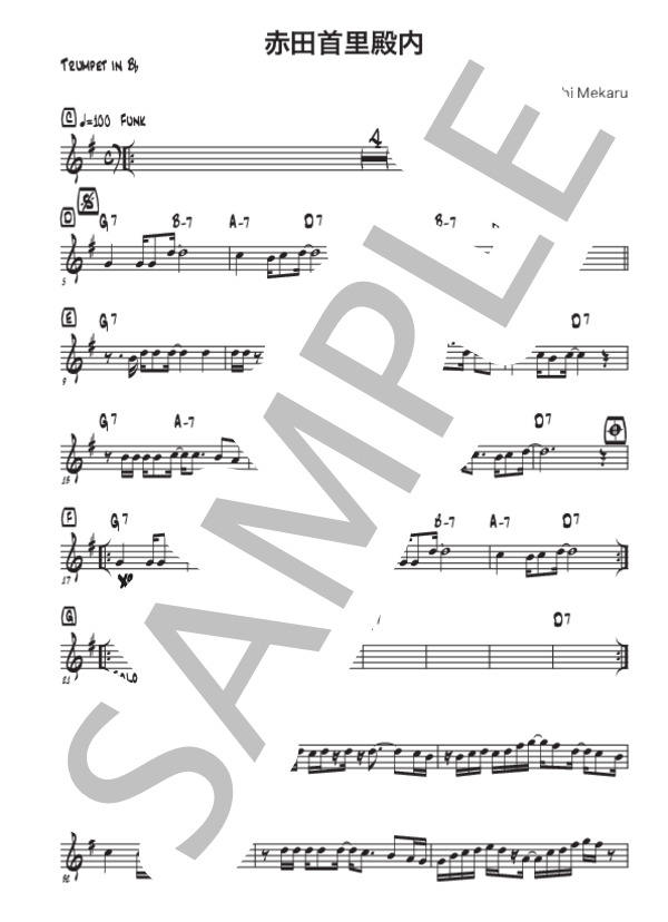 赤田首里殿内 / トランペット 中〜上級 - サンプル譜面 2/3