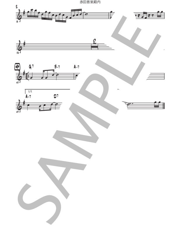 赤田首里殿内 / トランペット 中〜上級 - サンプル譜面 3/3