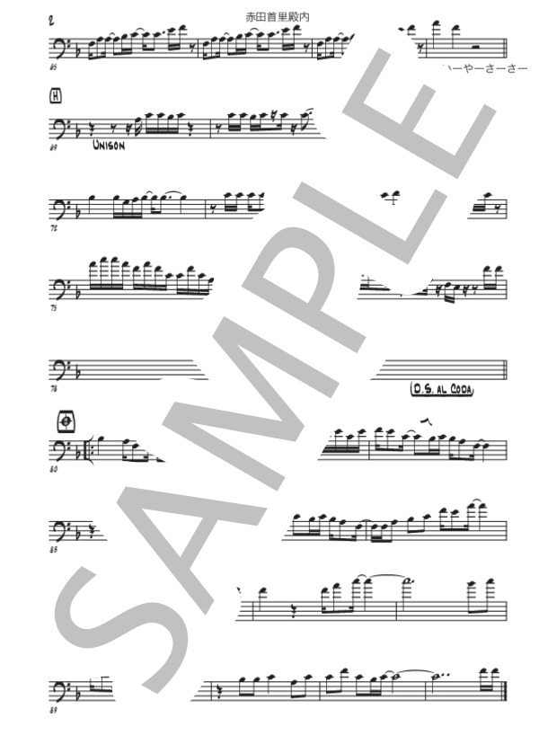 赤田首里殿内 / 全て 上級 - サンプル譜面 3/3