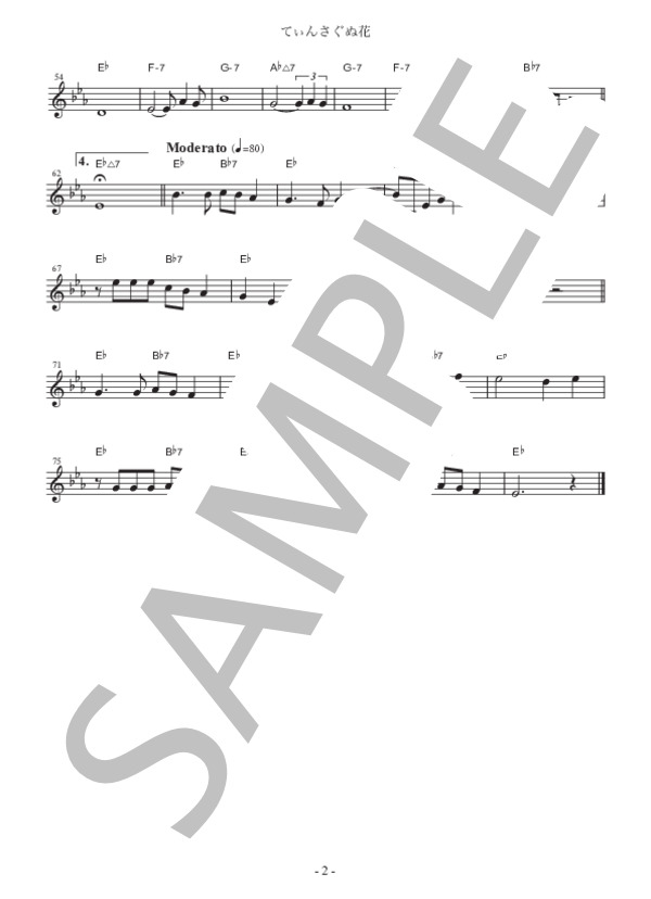 てぃんさぐぬ花 / ヴァイオリン 中級 - サンプル譜面 3/3