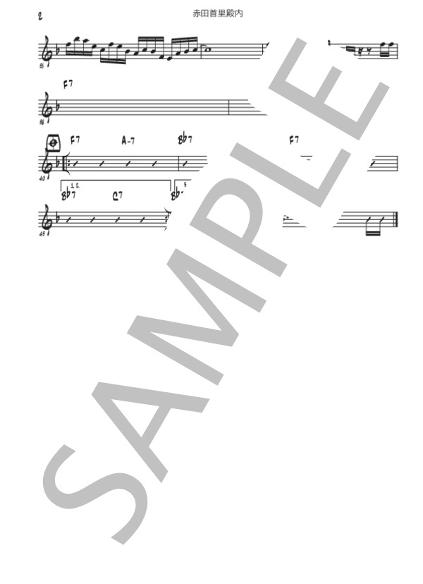 赤田首里殿内 / メロディ 中〜上級 - サンプル譜面 3/3