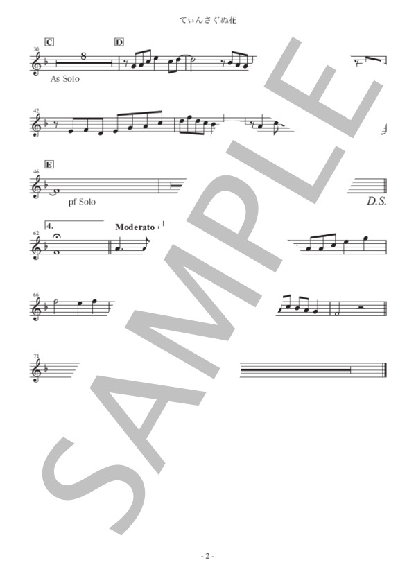 てぃんさぐぬ花 / トランペット 中級 - サンプル譜面 3/3