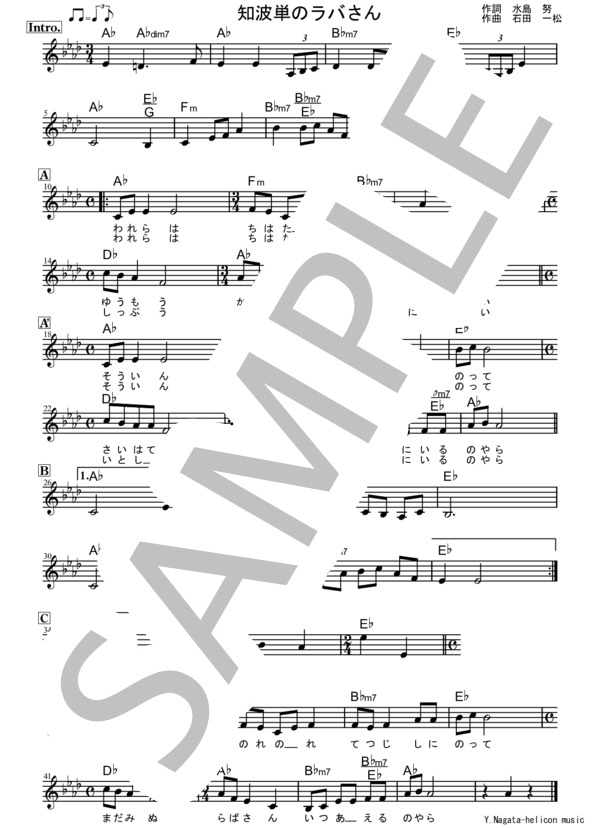 楽譜 知波単のラバさん 石田 一松 全て 初 中級 Piascore 楽譜ストア