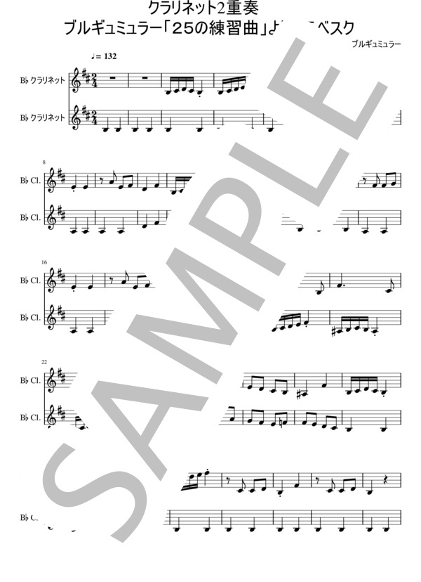 クラリネット二重奏アラベスク (ヨハン・フリートリッヒ・フランツ・ブルグミュラー) / 入門〜初級 - サンプル譜面 1/2