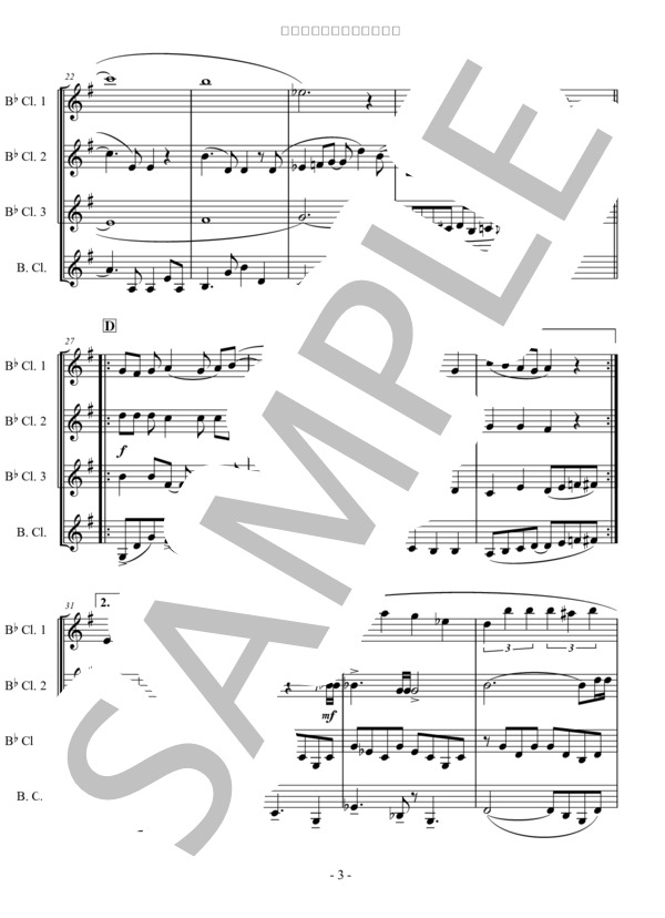 ようこそジャパリパークへ (どうぶつビスケッツ×PPP) / クラリネット 中級 - サンプル譜面 3/5