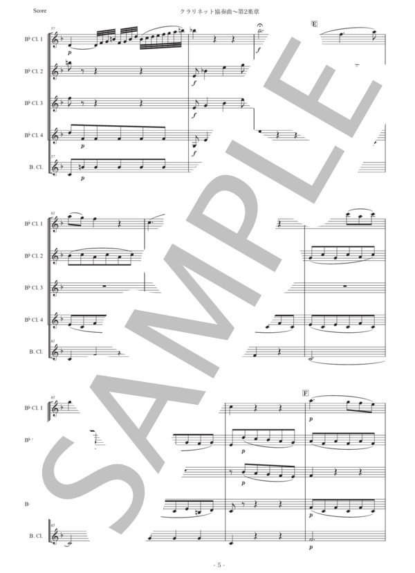 モーツァルト「クラリネット協奏曲〜第2楽章」クラリネット五重奏版 (ヴォルフガング・アマデウス・モーツァルト) / 初〜中級 - サンプル譜面 5/5