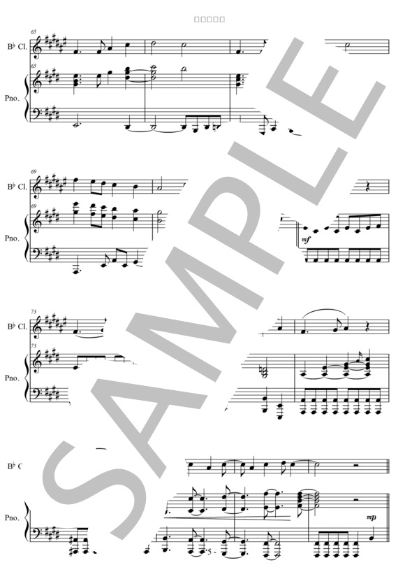 ドラえもん (星野 源) / アンサンブルピアノ＋他楽器 中級 - サンプル譜面 5/5