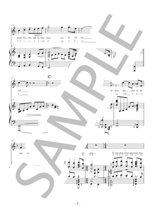 誰も寝てはならぬ(1音下げ） (ジャコモ・プッチーニ) / アンサンブルピアノ＋歌 中〜上級 - サンプル譜面 2/5