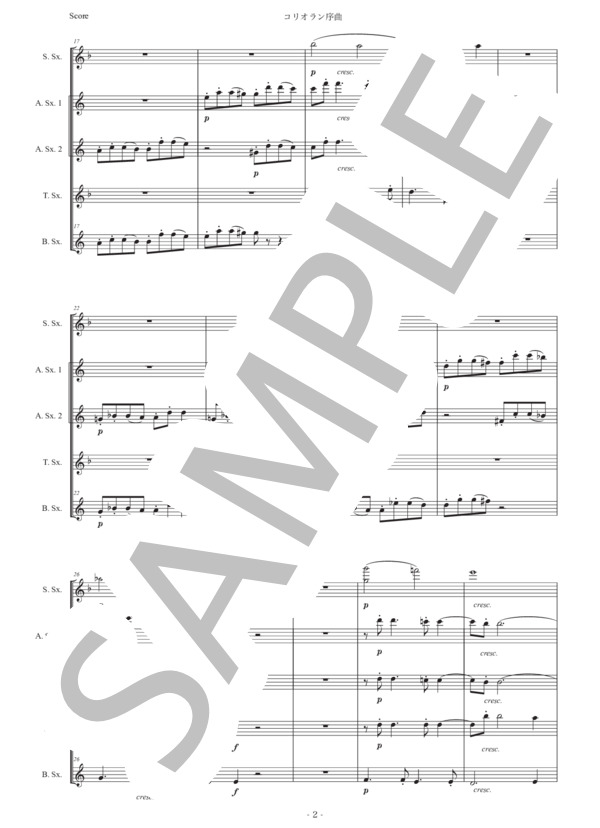 ベートーヴェン「コリオラン序曲」サックス五重奏版 (ルートヴィヒ・ヴァン・ベートーヴェン) / アルトサックス 中〜上級 - サンプル譜面 2/5