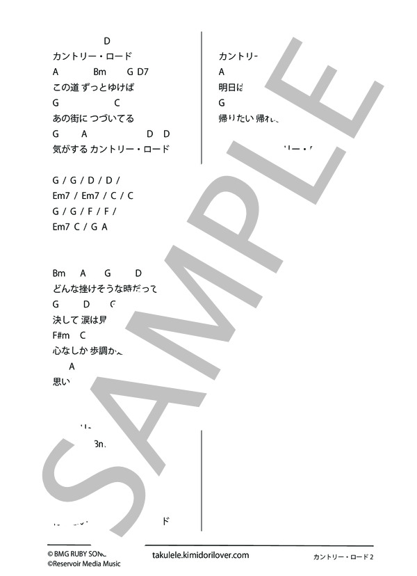 カントリー・ロード (ビル・ダノフ) / ウクレレ弾き語り 初〜中級 - サンプル譜面 2/2