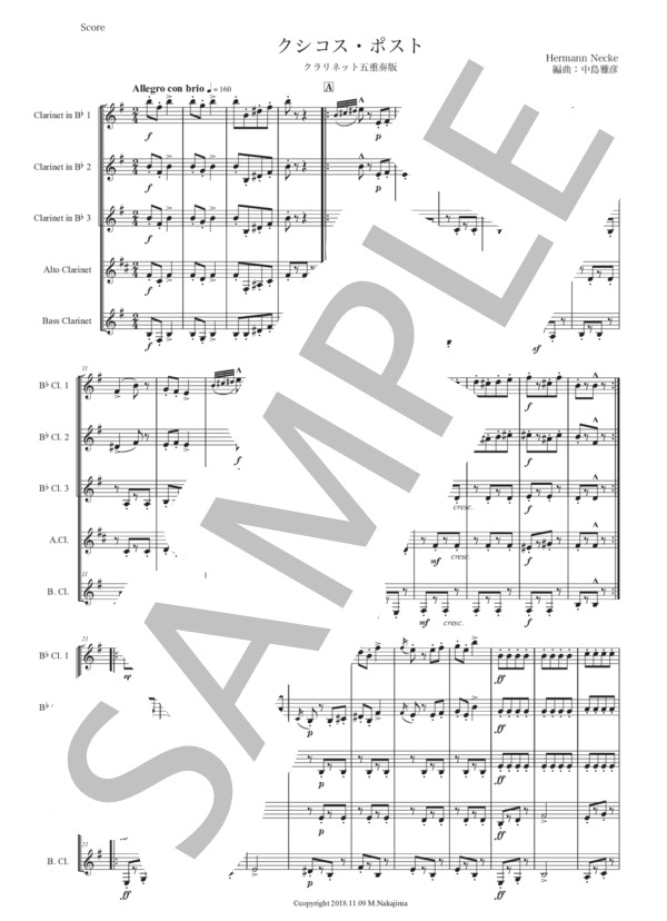 ネッケ「クシコス・ポスト」クラリネット五重奏版 (ヘルマン・ネッケ) / 初〜中級 - サンプル譜面 1/5