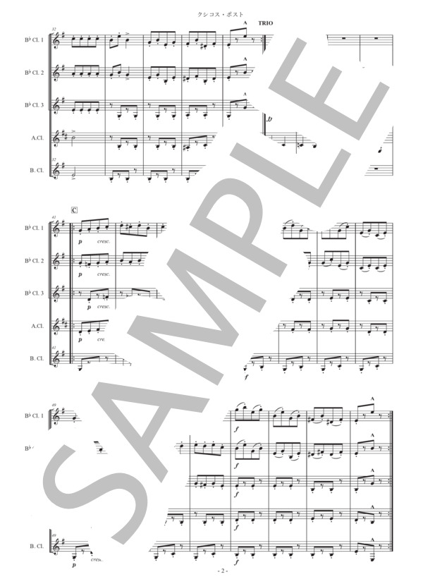 ネッケ「クシコス・ポスト」クラリネット五重奏版 (ヘルマン・ネッケ) / 初〜中級 - サンプル譜面 2/5