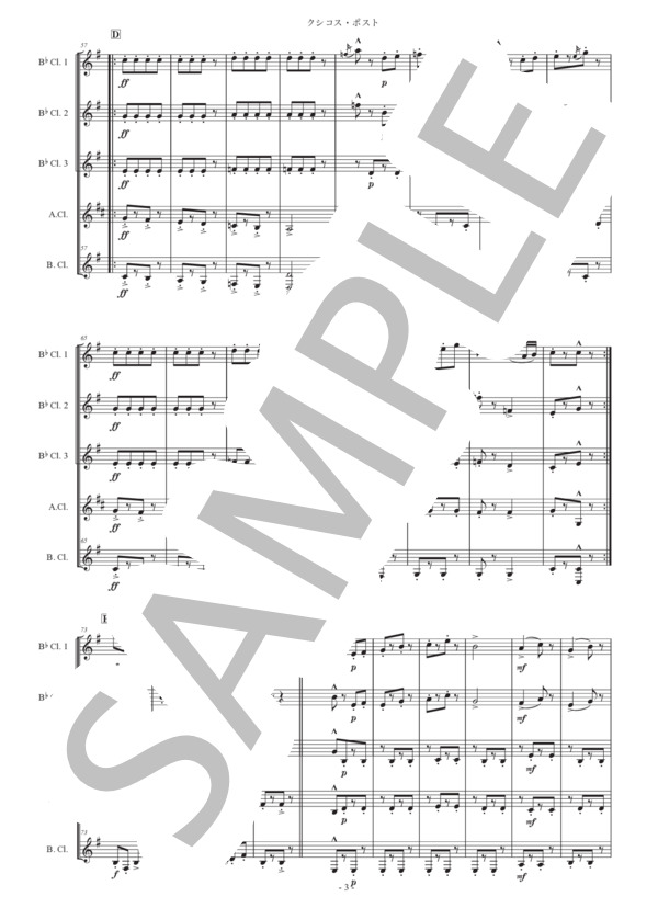 ネッケ「クシコス・ポスト」クラリネット五重奏版 (ヘルマン・ネッケ) / 初〜中級 - サンプル譜面 3/5