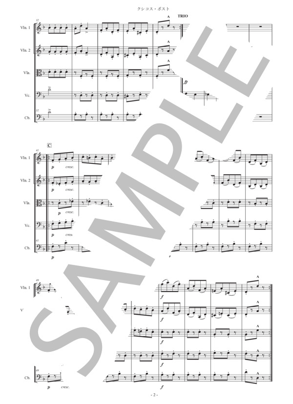ネッケ「クシコス・ポスト」弦楽五重奏版 (ヘルマン・ネッケ) / アンサンブル弦楽 初〜中級 - サンプル譜面 2/5